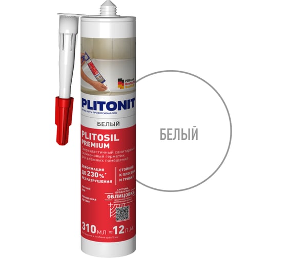 Изображение товара Герметик силиконовый PLITONIT PlitoSil Premium белый 310 мл 23536 Н010032