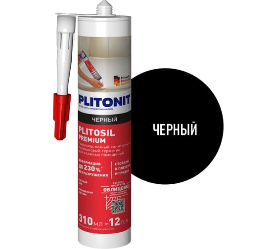 Изображение товара Герметик силиконовый PLITONIT PlitoSil Premium черный 310 мл 23529 Н010025