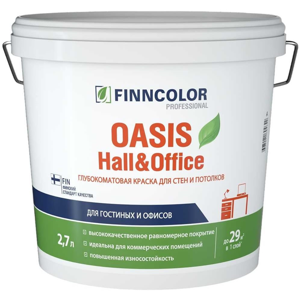 Краска для стен и потолков Finncolor краска finncolor oasis hall