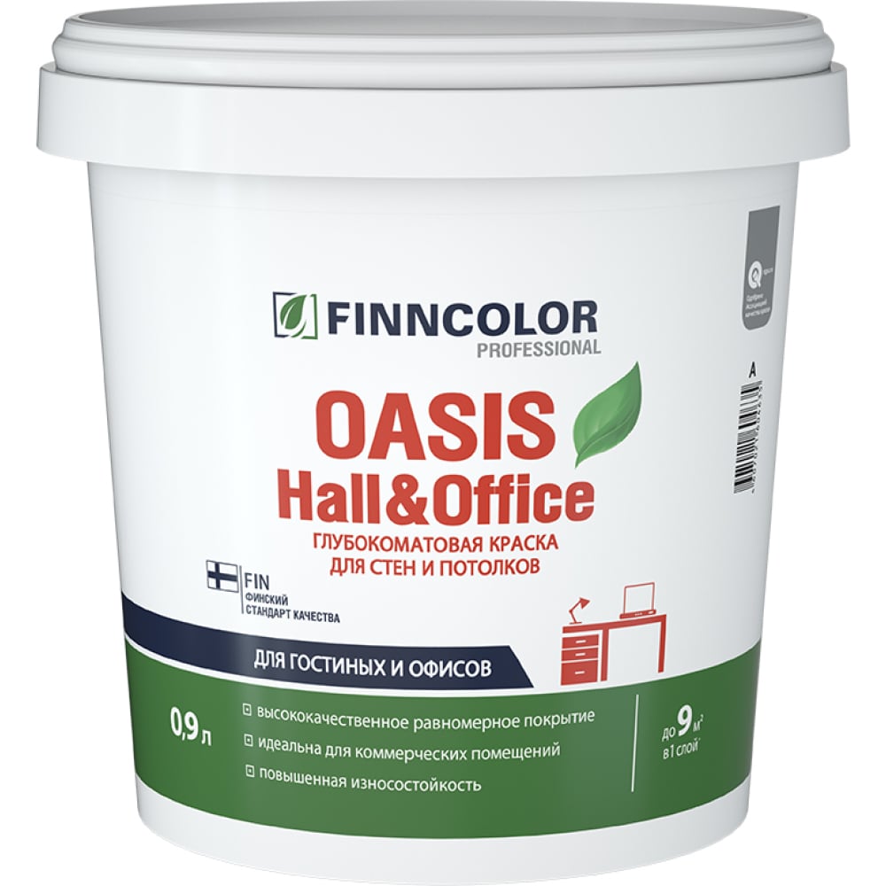 Краска для стен и потолков Finncolor банка пластиковая для сыпучих продуктов локо 750 мл 10 5×14 см прозрачный