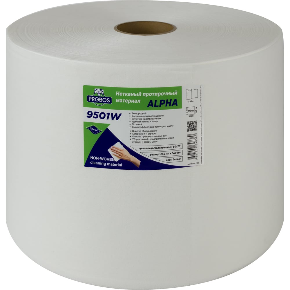 Изображение товара Нетканый протирочный материал PROBOS ALPHA 9501W, 25x34 см, 1100 л.