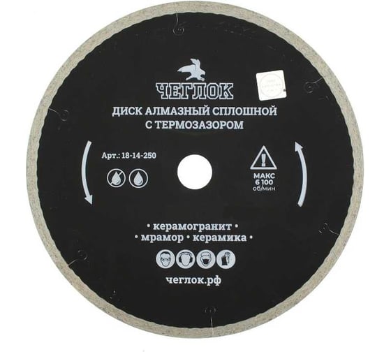Изображение товара Диск алмазный сплошной ультратонкий "Профи" 250x1.7x10x25.4 мм, с термозазором 18-14-250