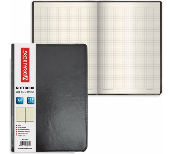 Изображение товара Блокнот BRAUBERG Income большой формат, 200x252 мм, А4, 128 л, гладкий кожзаменитель, клетка 125204