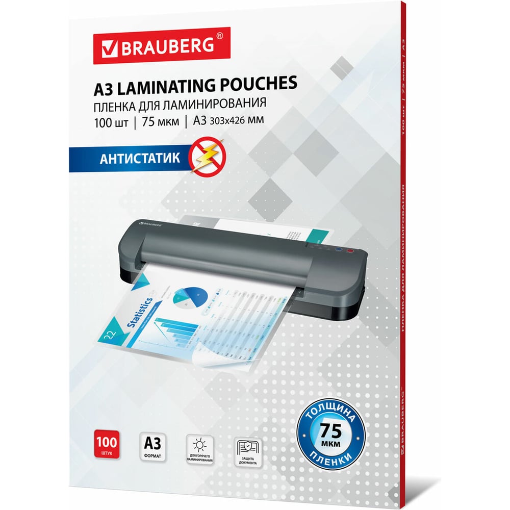 Изображение товара Пленки-заготовки для ламинирования BRAUBERG АНТИСТАТИК, комплект 100 шт., 531796