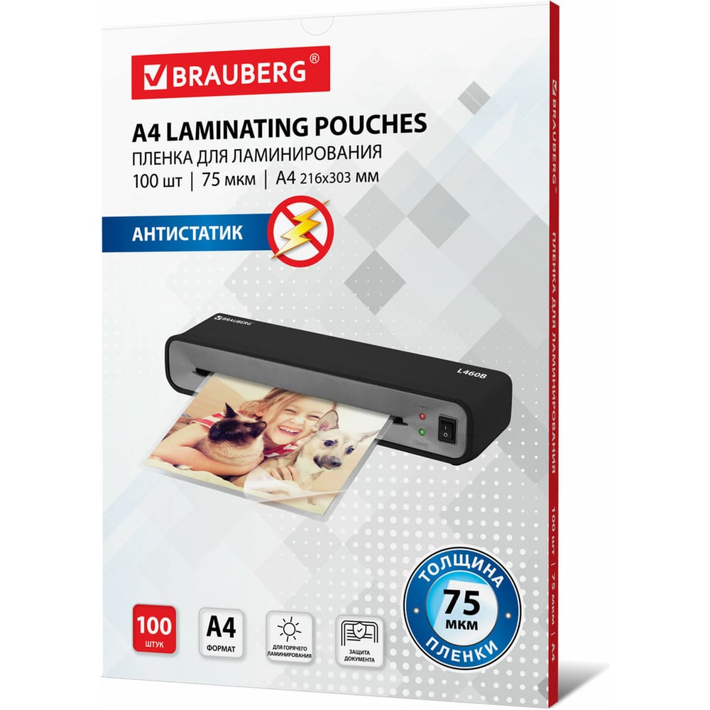 Изображение товара Пленки-заготовки для ламинирования BRAUBERG АНТИСТАТИК комплект 100 шт.