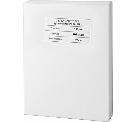 Изображение товара Пленки-заготовки для ламинирования BRAUBERG комплект 100 шт., 531781