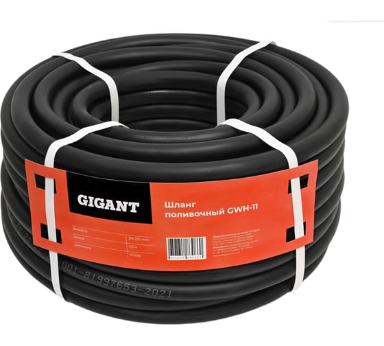 Изображение товара Поливочный резиновый шланг Gigant 3/4, 10 бар, 50м, 3 слоя GWH-11