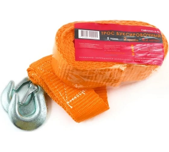 Изображение товара Буксировочный трос Autofamily 5 т, с крюками и флажками, длина троса 4,2 м, 2 крюка, 2 флажка (P) TL-978.1