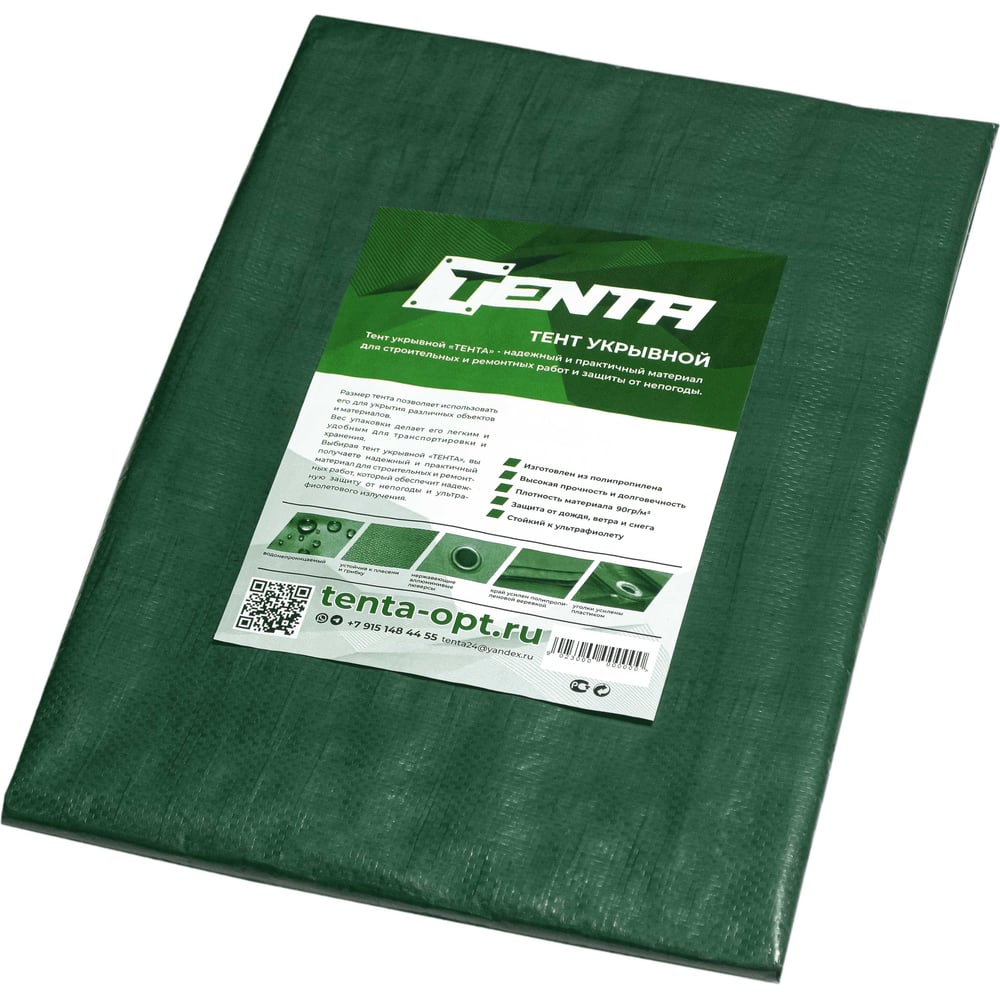 Изображение товара Тент Тарпаулин Строй-АгроДоступ 90 6х6 водонепроницаемый универсальный