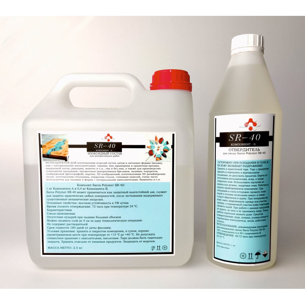 Изображение товара Комплект Saros Polymer SR-40 эпоксидная смола для ювелирных работ 3 5 кг
