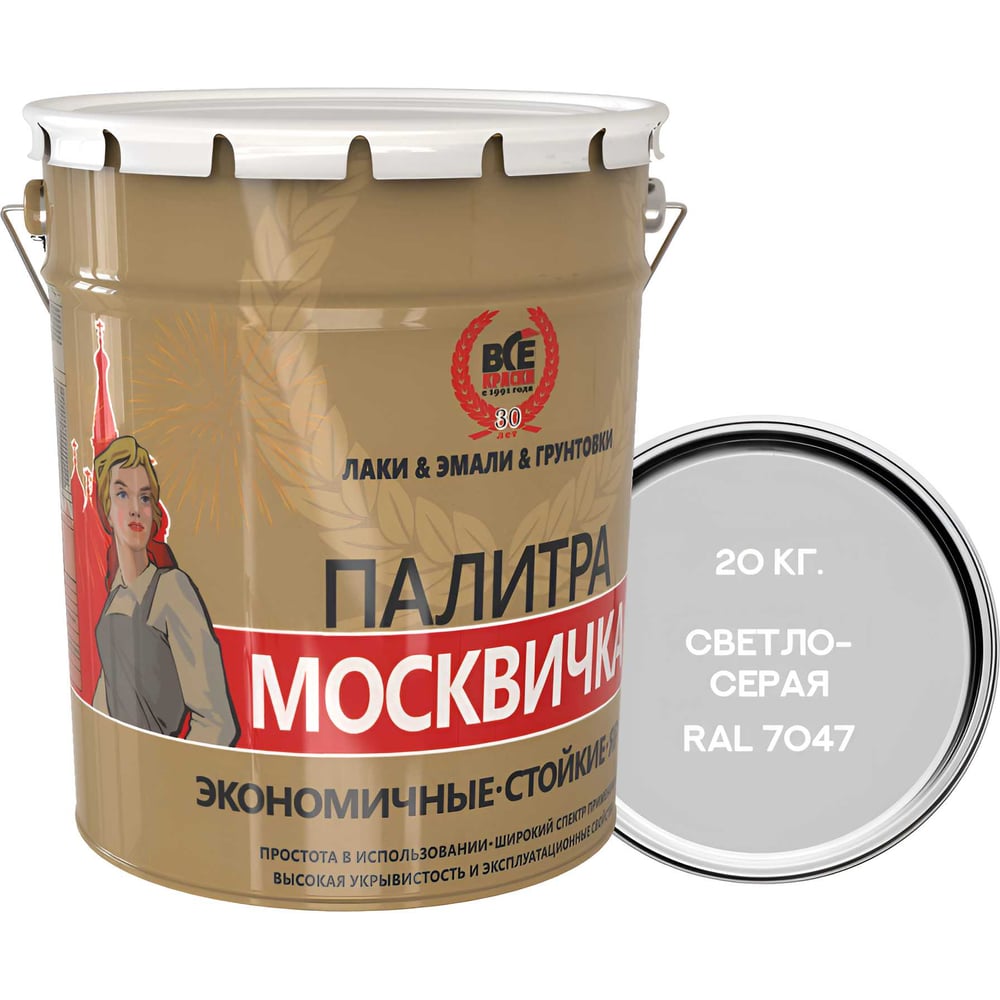 Изображение товара Грунт-эмаль МОСКВИЧКА алкидно-уретановая светло-серая RAL 7047 20 кг