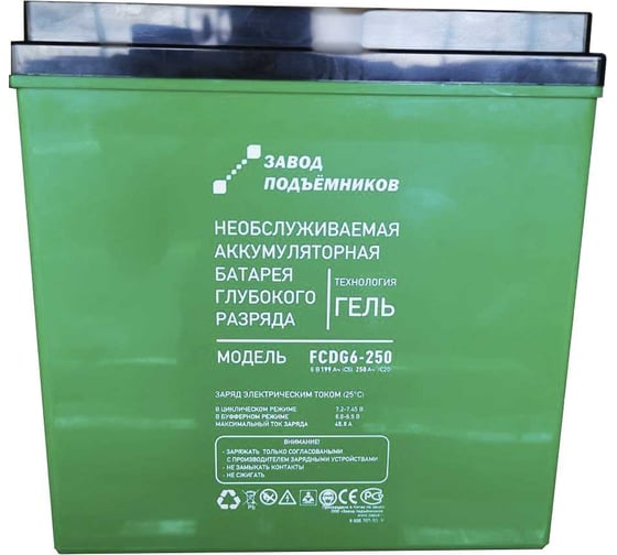 Изображение товара Тяговый гелевый аккумулятор Завод подъемников fcdg6-250af 6v 250ah 00-0000012