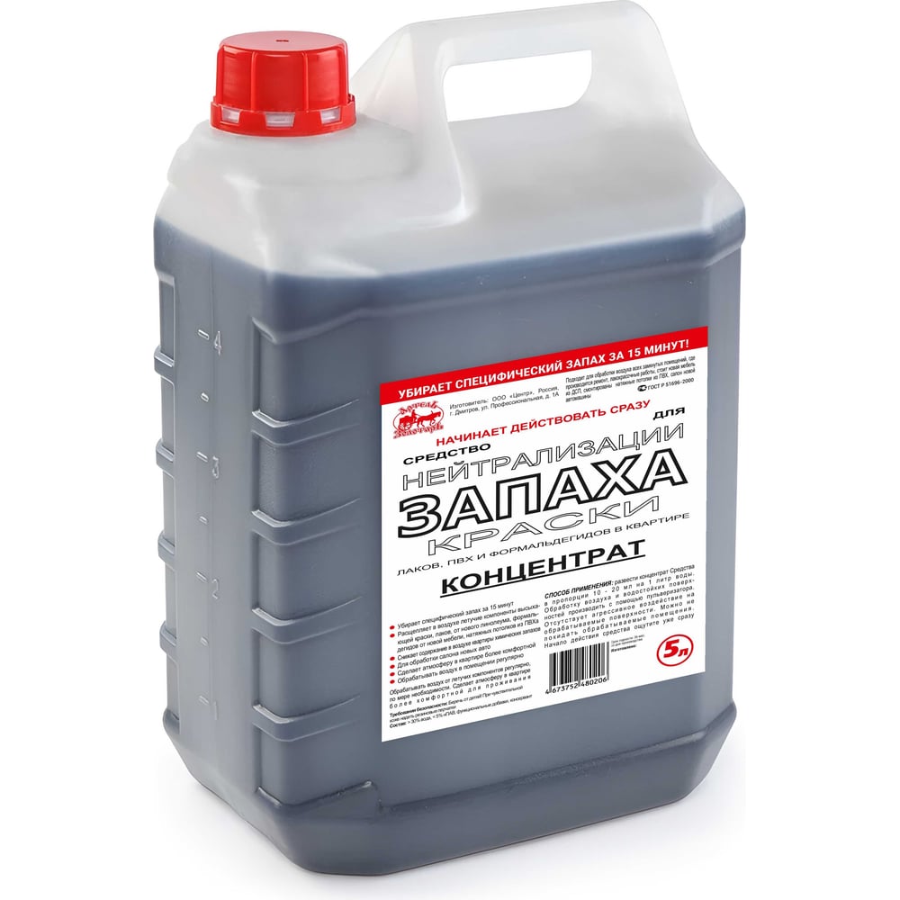 Изображение товара Средство для нейтрализации запаха краски Артель Золотарь 5 л концентрат