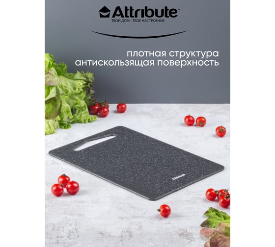 Изображение товара Разделочная доска Attribute GRANITE 35x25 см ABX113