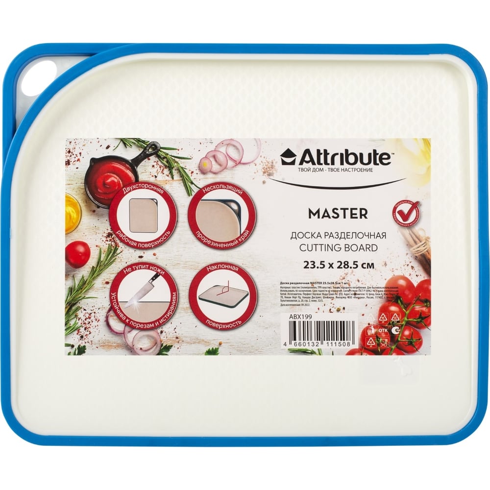 Изображение товара Разделочная доска Attribute MASTER 28.5x23.5 см ABX199