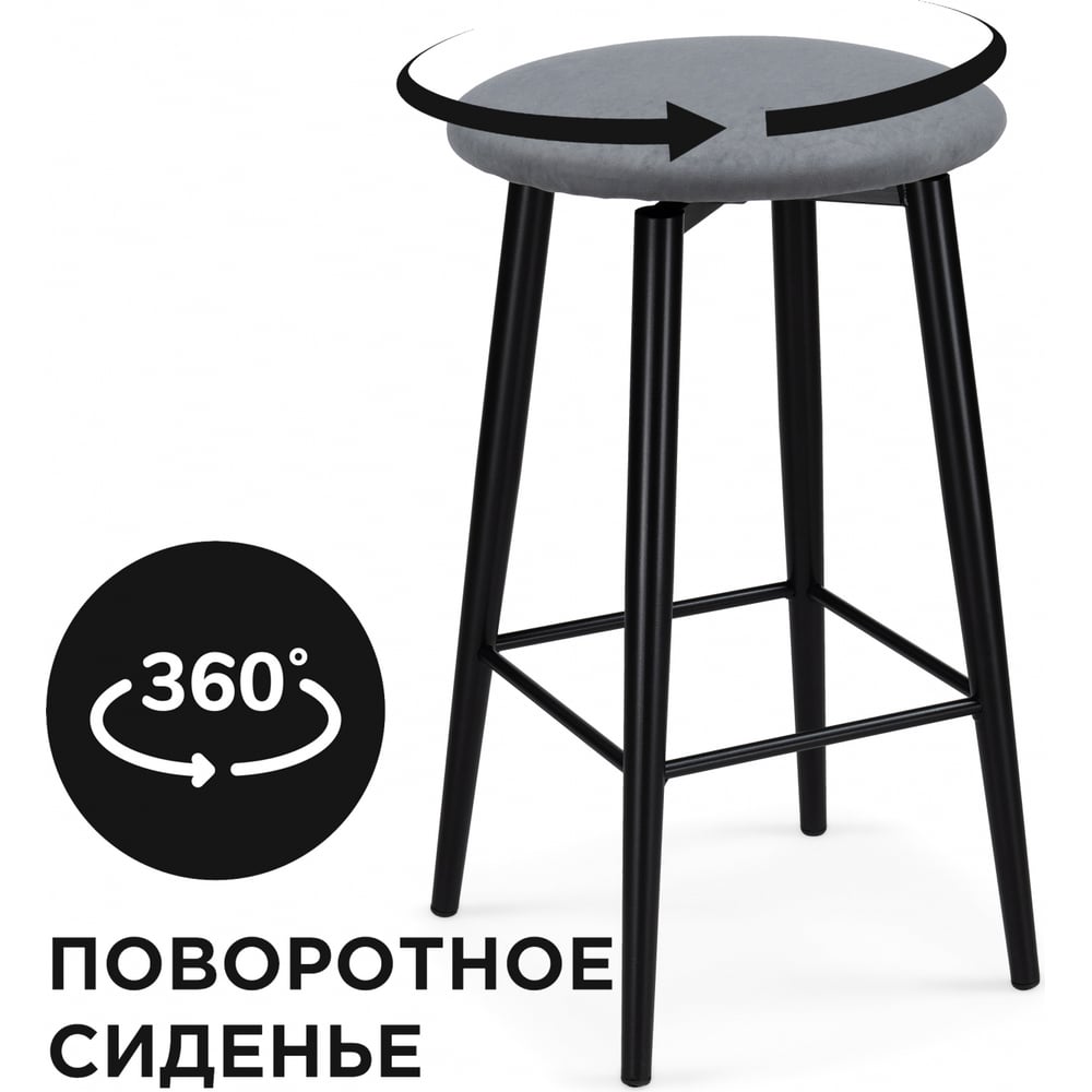 Изображение товара Барный стул Woodville Гангток крутящийся, сильвер / черный матовый 578584