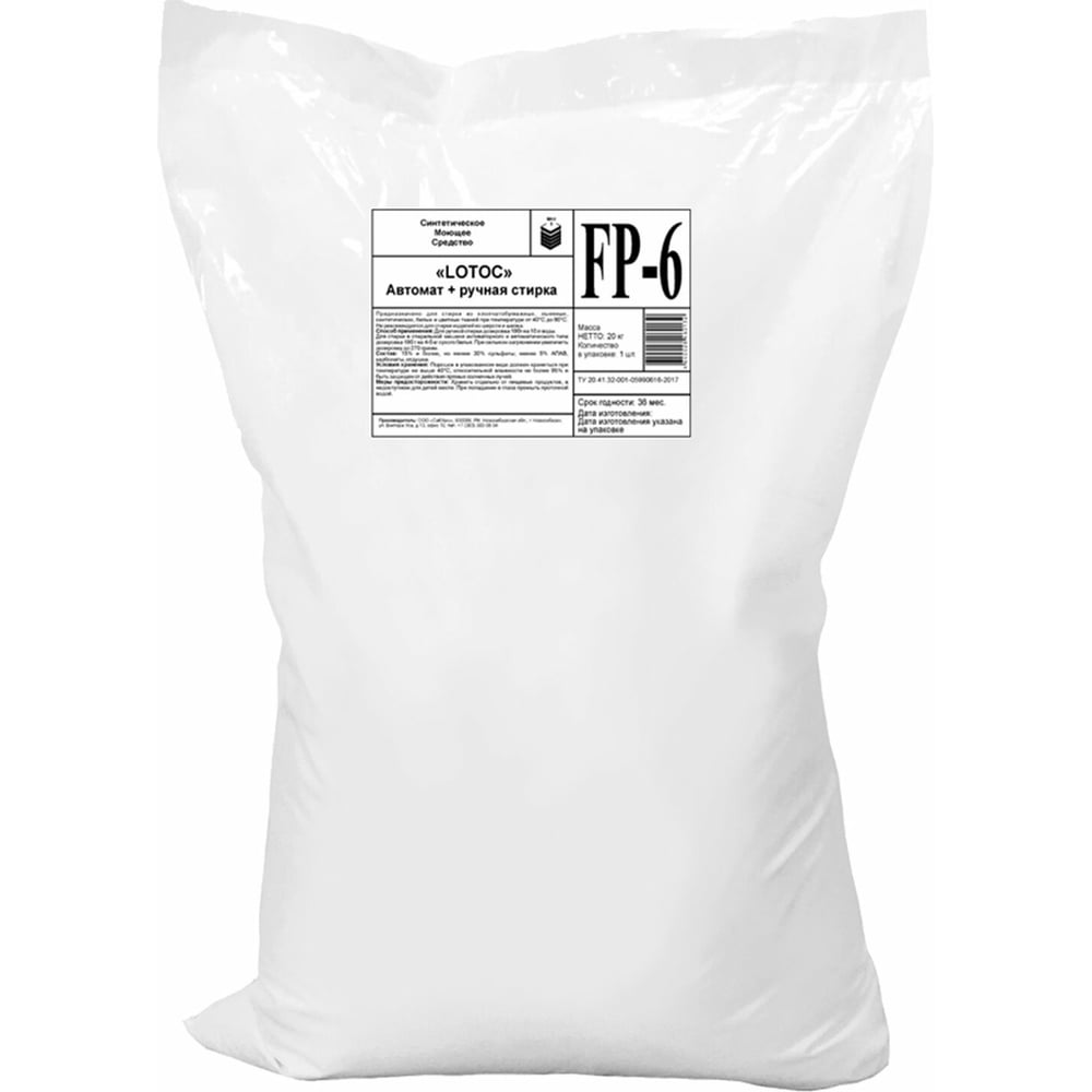 Изображение товара Стиральный порошок для всех типов стирки ЛОТОС 15 кг Lotoc Color (НЗБХ) 608667