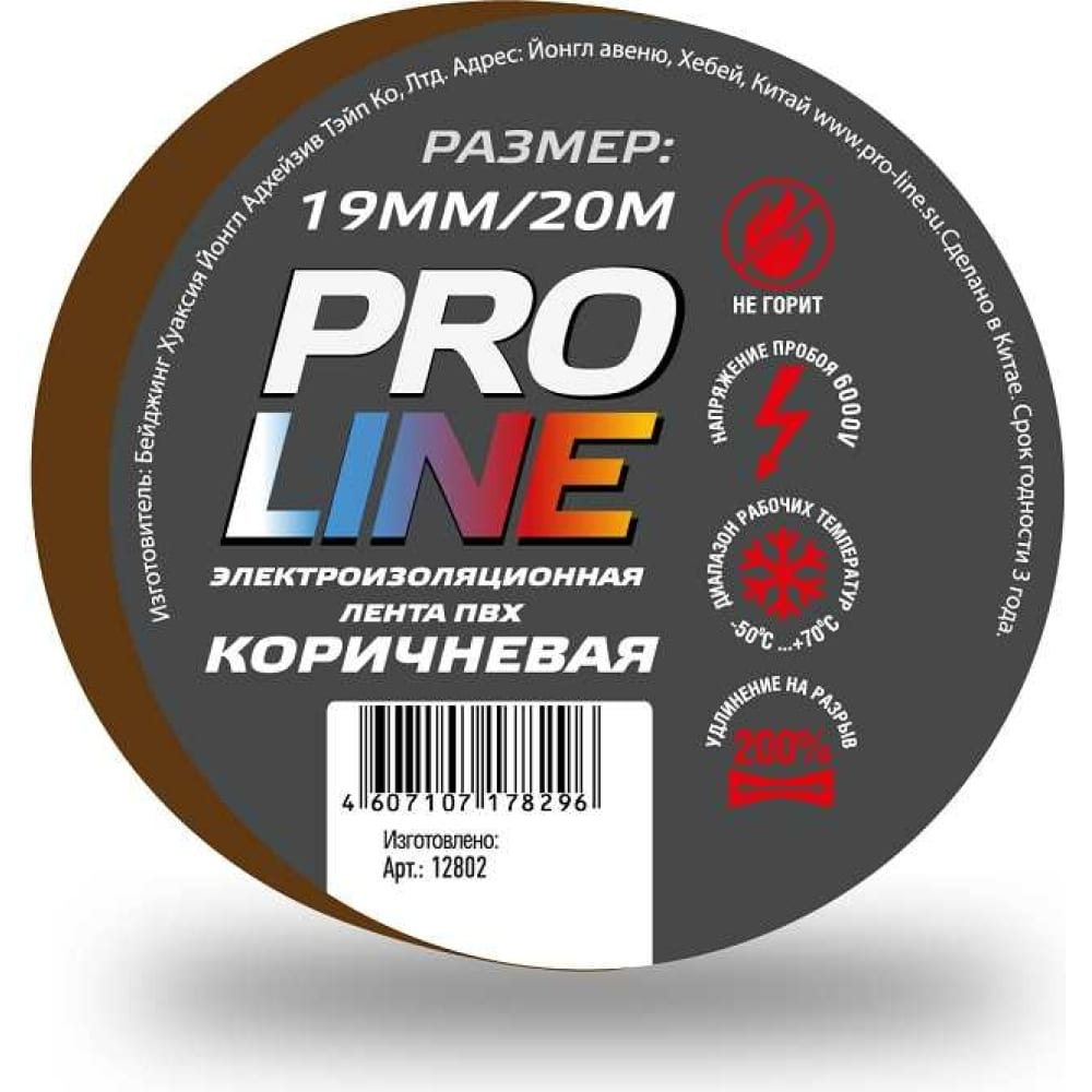 фото Изолента pro line