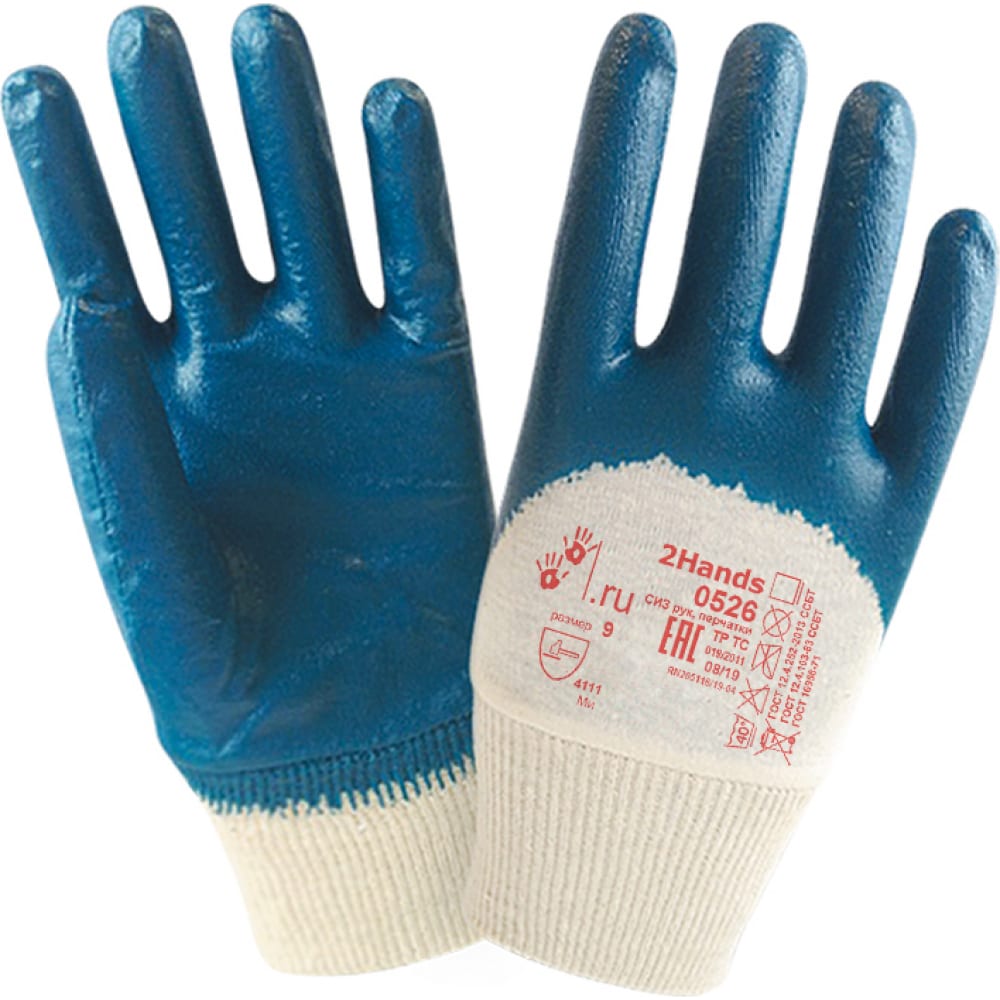 фото Перчатки 2hands blue nitrile, интерлок/покрытие нитрилом 3/4 0526-9