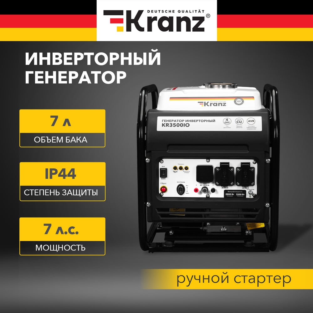 Изображение товара Инверторный генератор KRANZ KR3500IO 3,5 кВт 230 В бензиновый профессиональный