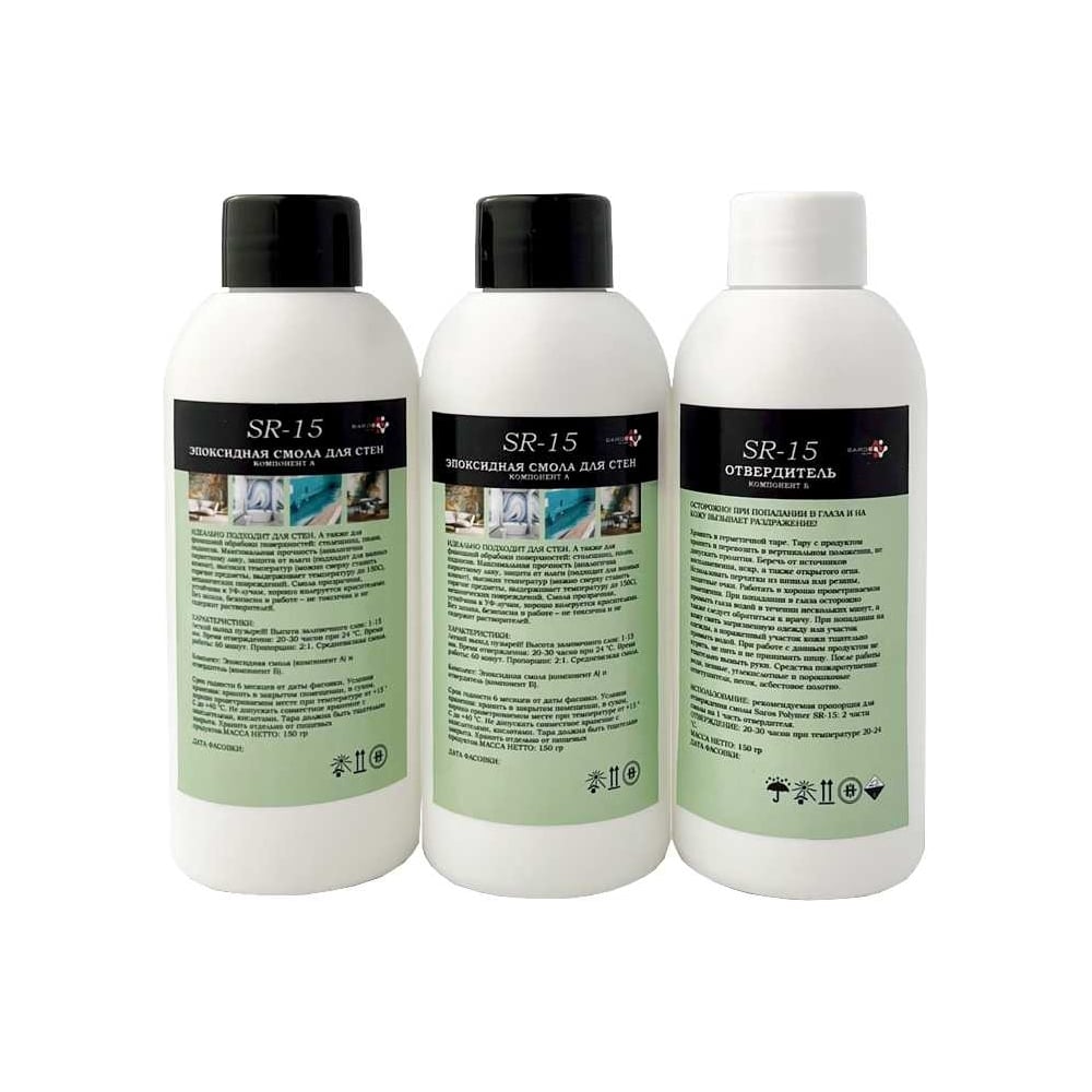 Изображение товара Комплект SR-15 0,45 кг для эпоксидных работ Saros