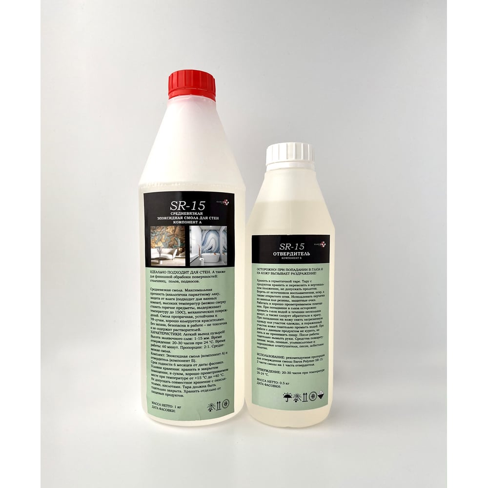 Изображение товара Комплект Saros Polymer SR-15 1.5 кг для художественных и ремонтных работ