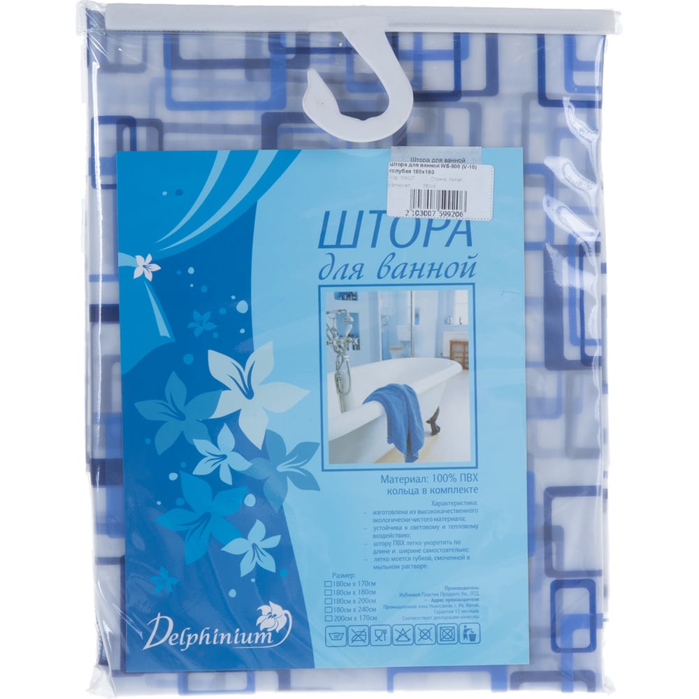 фото Штора для ванной delphinium ws-800 v-10 голубая, 180х180 104027