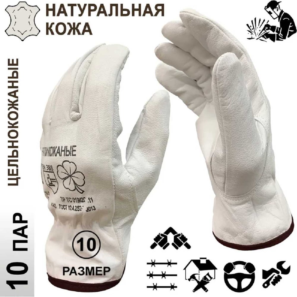 Изображение товара Перчатки кожаные Master-Pro PROFI ДРАЙВЕР-К, всесезонные, 10 пар, размер 10.5 XL