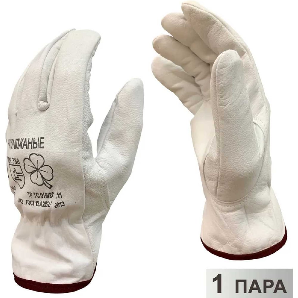 Изображение товара Перчатки кожаные Master-Pro ПРОФИ ДРАЙВЕР-К размер 10.5 XL всесезонные защитные перчатки