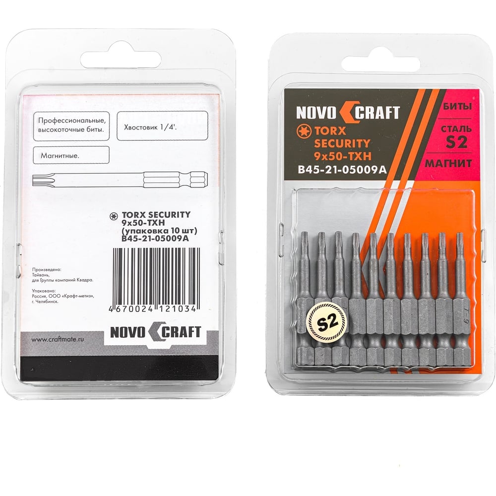Биты Novocraft Torx SECURITY (с отверстием) обладают шестигранным хвостовиком (1/4"), подходят как для профессионального и бытового инструмента, изготовлена из высокоресурсной стали S2. Бита намагничена, что обеспечивает простоту и удобство ее использования, быструю и надежную фиксацию соответствующего шлицу крепежа.