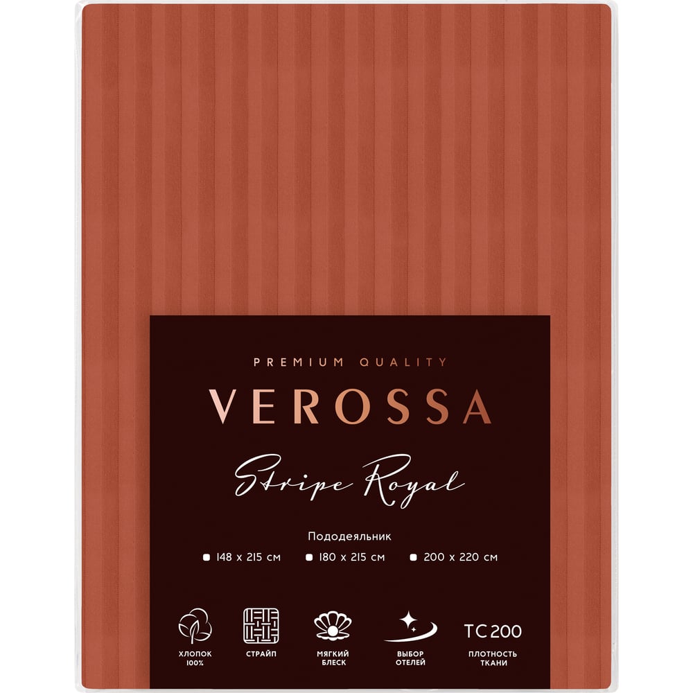 Изображение товара Пододеяльник Verossa Stripe 180x215 Terracotta двуспальный хлопок