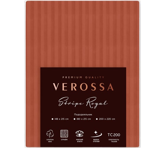 Изображение товара Пододеяльник Verossa Stripe 180х215 Terracotta 753278