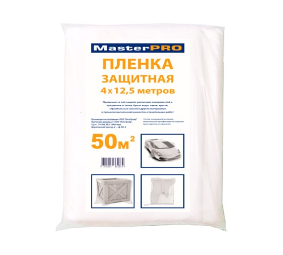 Изображение товара Покрывало защитное строительное 4х12.5 м MASTERPRO 405-242