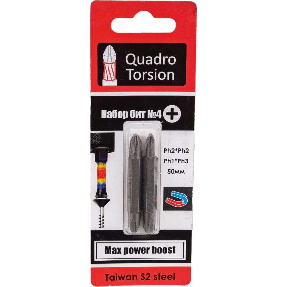 Набор двухсторонних бит Quadro Torsion набор досок разделочных двухсторонних круглых ручка вырез 3 штуки