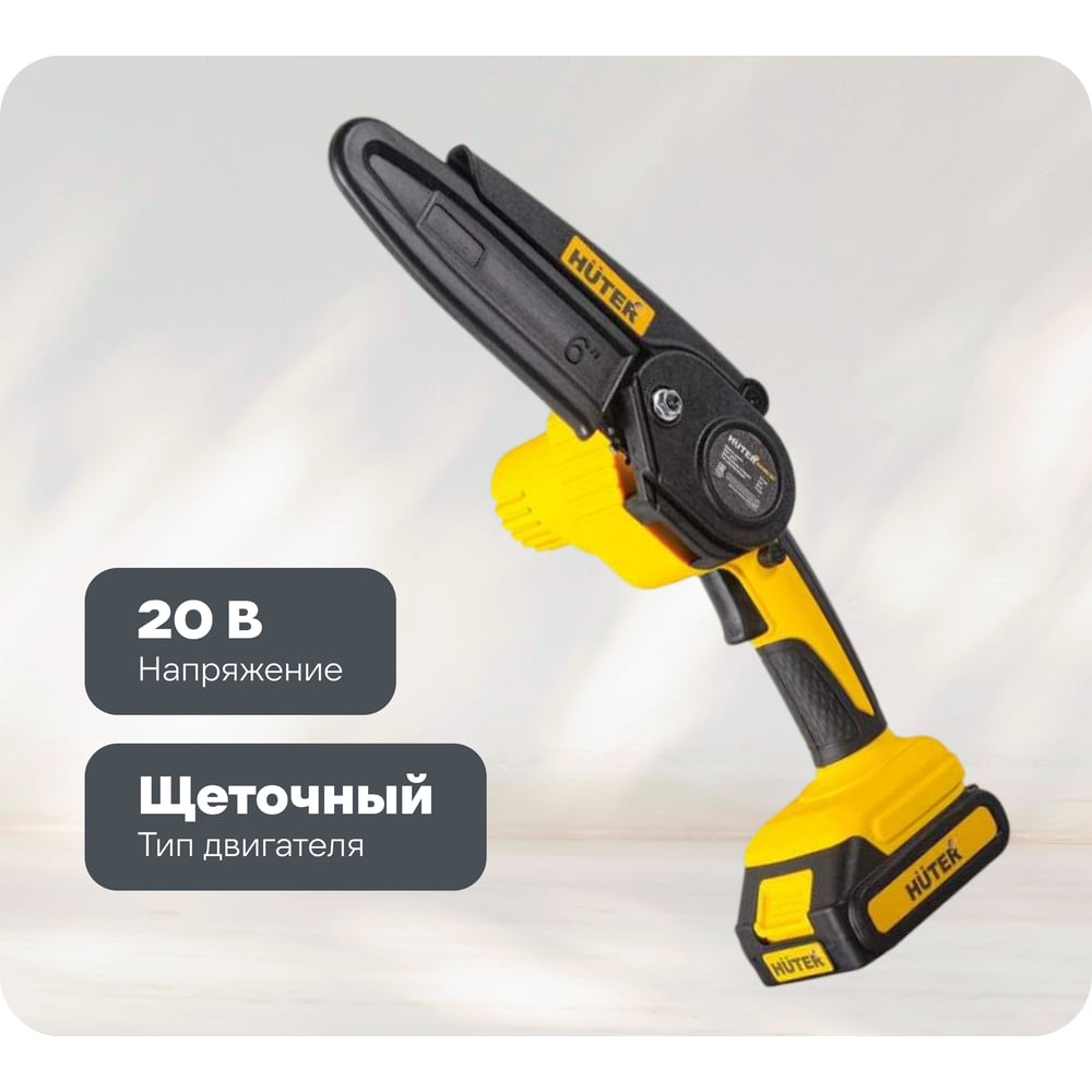 Изображение товара Электропила аккумуляторная Huter ELS-2/6Li 20 В, 15 см шина, аккумулятор