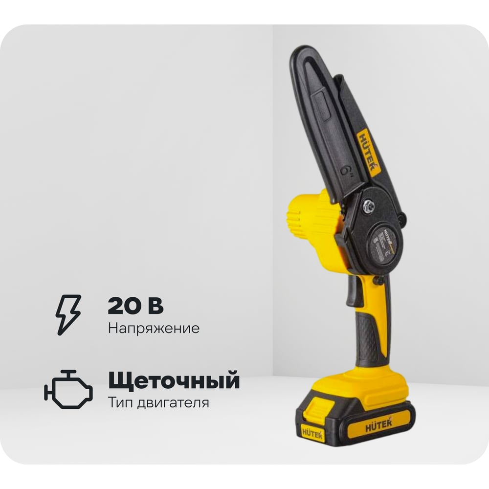 Изображение товара Электропила аккумуляторная Huter ELS-2/6Li 20 В, 15 см шина, аккумулятор