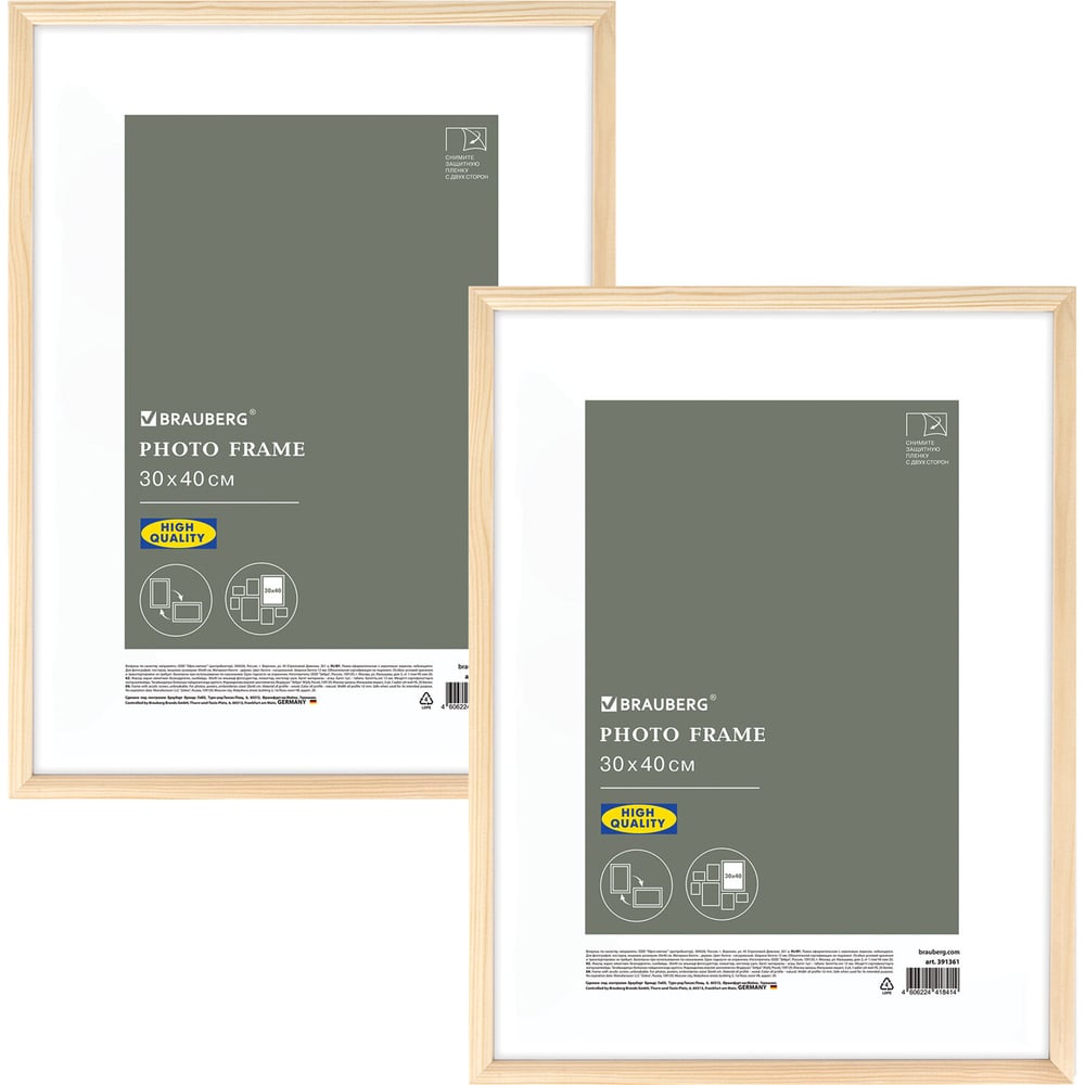 Изображение товара Рамка BRAUBERG 30x40 см комплект 2 шт деревянные небьющиеся багет 12 мм