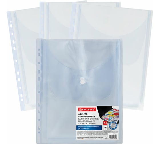 Изображение товара Папка-файл BRAUBERG с перфорацией, 1 шт., с кнопкой, большой вместимости до 250 л, ПВХ, 180 мкм 271831