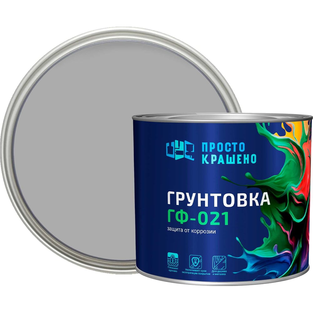 Изображение товара Грунтовка ПРОСТОКРАШЕНО ГФ-021 для металла и дерева 2.5 л