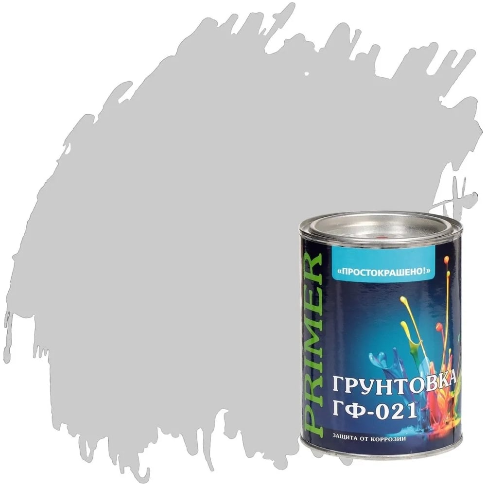 Изображение товара Грунтовка ПРОСТОКРАШЕНО ГФ-021 серая 0.9 кг универсальная для металла и дерева