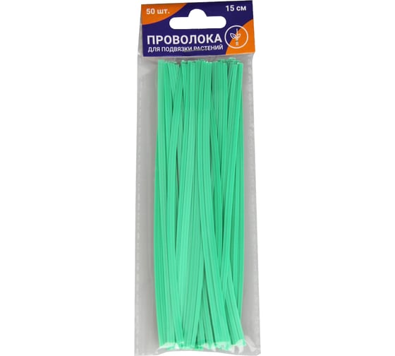 Изображение товара Проволока для подвязки растений MasterProf 15 см, 50 шт ДС.071507