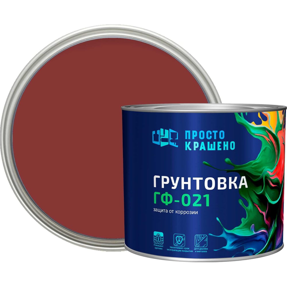 Изображение товара Грунтовка ПРОСТОКРАШЕНО ГФ-021 красно-коричневая 2.5 кг для металла и дерева