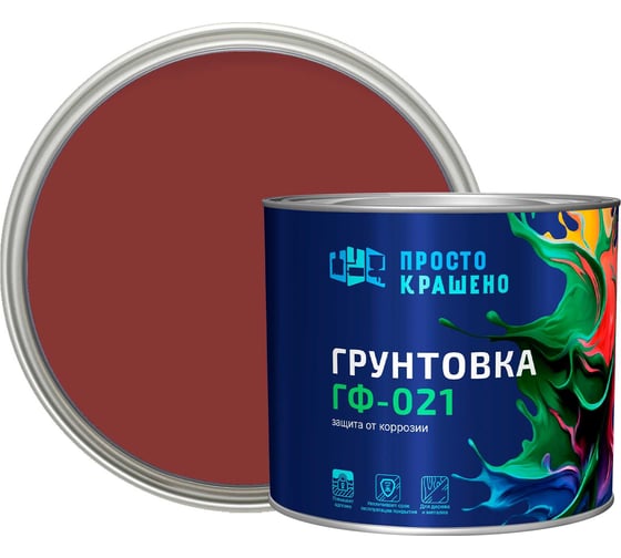 Изображение товара Грунтовка ПРОСТОКРАШЕНО ГФ-021 красно-коричневая 2.5 к 85160
