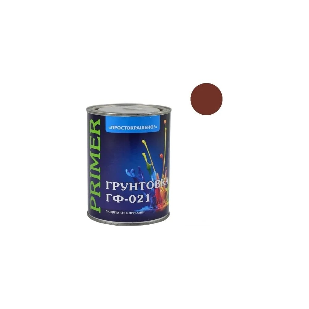 Изображение товара Грунтовка ПРОСТОКРАШЕНО ГФ-021 красно-коричневая 0.9 л для металла и дерева