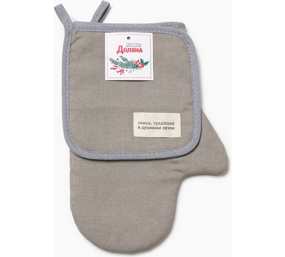 Изображение товара Кухонный набор Доляна Душевная кухня серый, варежка-прихватка 20x28 см, прихватка 17х17 см 10179637