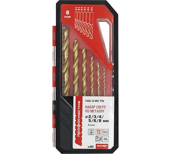 Изображение товара Набор сверл №80 HSS-G M2 TiN, 2-8 мм, 6 шт Профоснастка 180201101