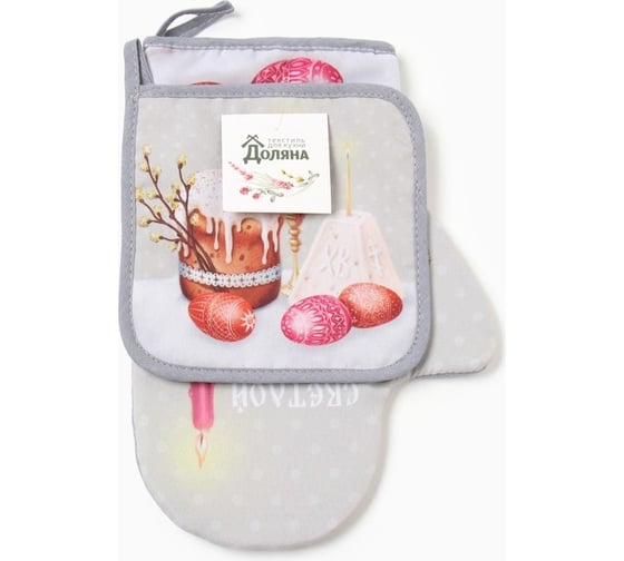Изображение товара Кухонный набор Доляна Пасха: варежка 20x28 см, прихватка 17х17 см, 35% хлопок, 65% полиэстер 9927511