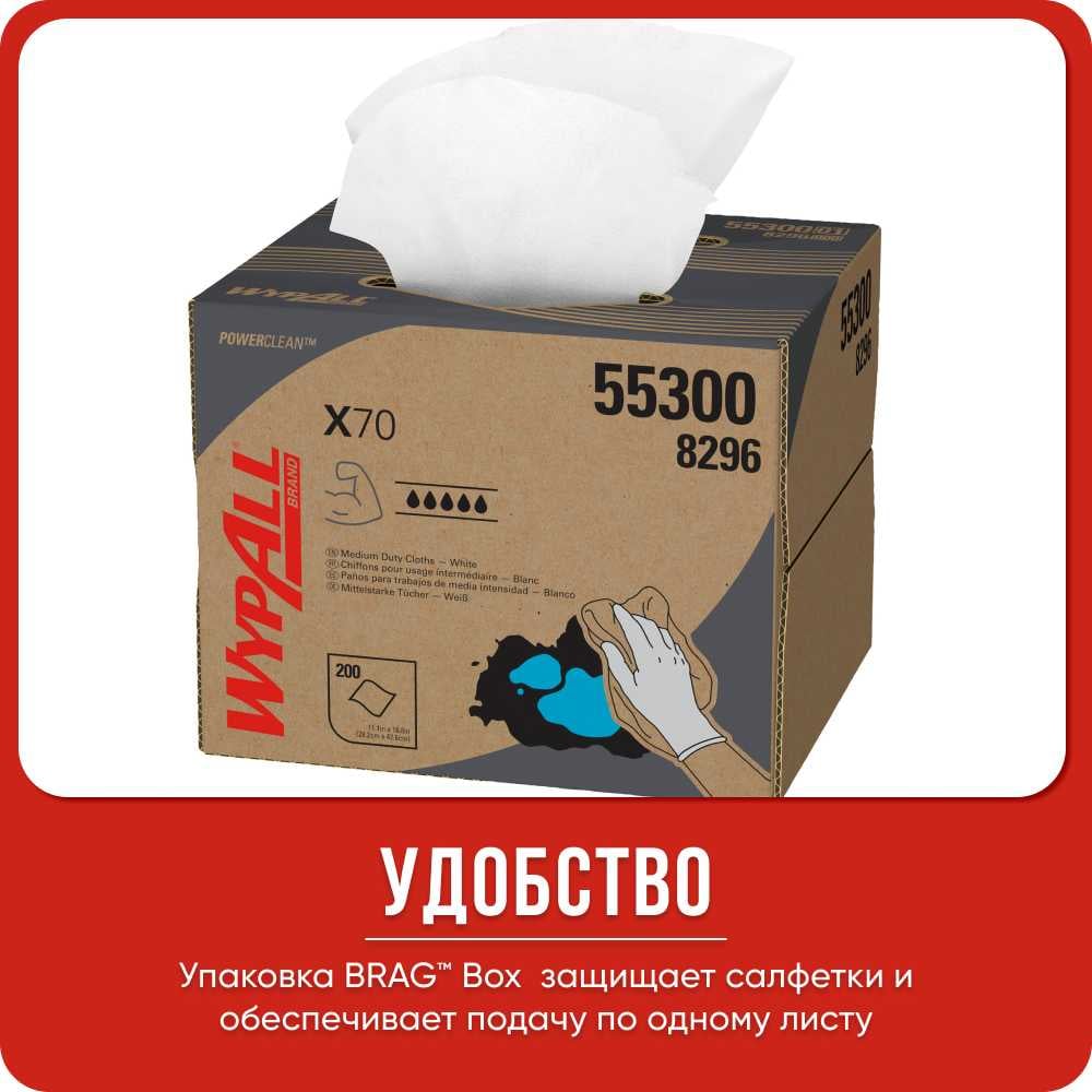Изображение товара Профессиональные салфетки Kimberly-Clark WypAll X70 в упаковке BRAG Box 426x282 мм