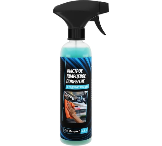 Изображение товара Быстрое кварцевое покрытие СТАРТ 0,5 л пэт, триггер 4607952908536