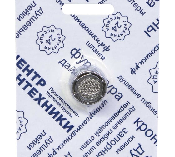 Изображение товара Аэратор ЦС металл. с внутренней резьбой D16 СКИН СК600301